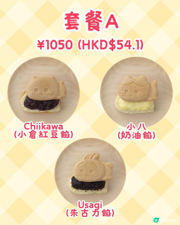 Chiikawa鯛魚燒橫濱店4月初開幕🔥萌爆造型甜品+5款限定商品😋附預約貼士