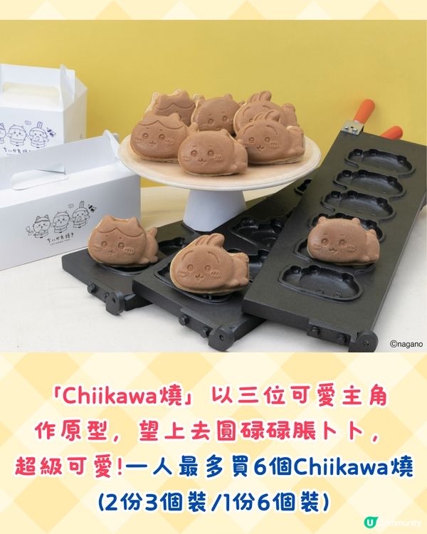 Chiikawa鯛魚燒橫濱店4月初開幕🔥萌爆造型甜品+5款限定商品😋附預約貼士
