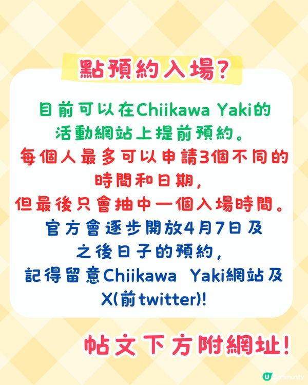 Chiikawa鯛魚燒橫濱店4月初開幕🔥萌爆造型甜品+5款限定商品😋附預約貼士