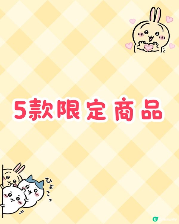 Chiikawa鯛魚燒橫濱店4月初開幕🔥萌爆造型甜品+5款限定商品😋附預約貼士