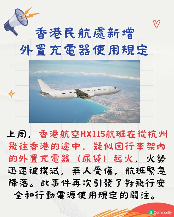 民航處新增3項機上使用尿袋規定‼️4月7日起實行！外遊注意✈️