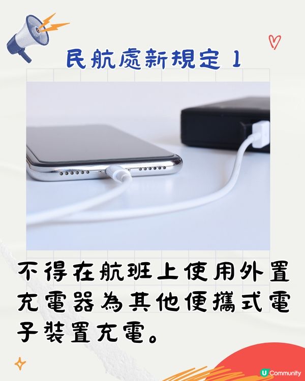 民航處新增3項機上使用尿袋規定‼️4月7日起實行！外遊注意✈️