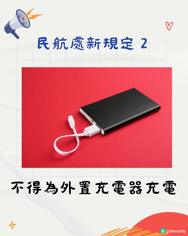 民航處新增3項機上使用尿袋規定‼️4月7日起實行！外遊注意✈️