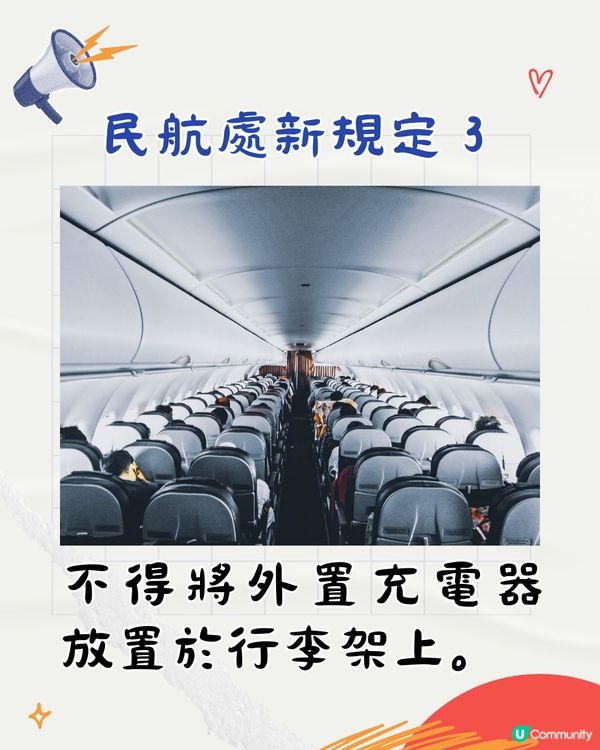 民航處新增3項機上使用尿袋規定‼️4月7日起實行！外遊注意✈️