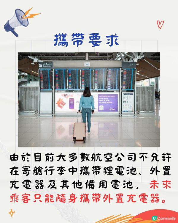 民航處新增3項機上使用尿袋規定‼️4月7日起實行！外遊注意✈️