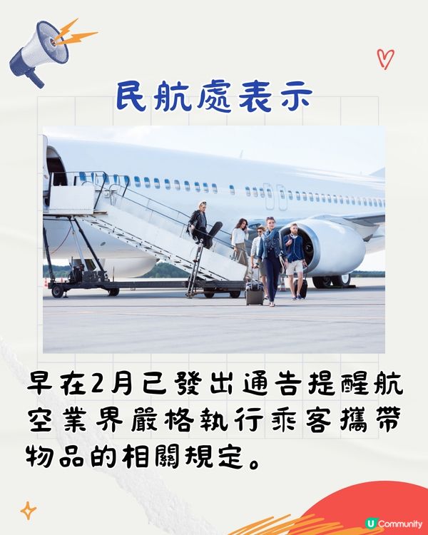 民航處新增3項機上使用尿袋規定‼️4月7日起實行！外遊注意✈️