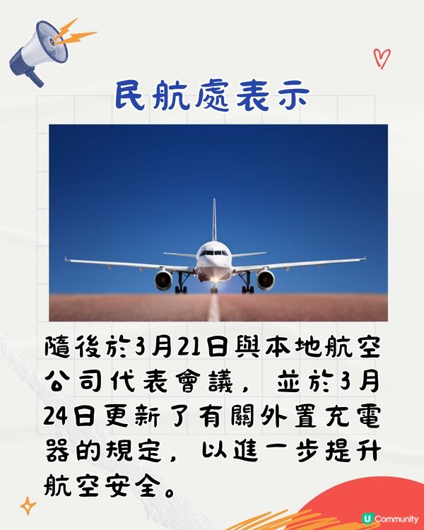民航處新增3項機上使用尿袋規定‼️4月7日起實行！外遊注意✈️