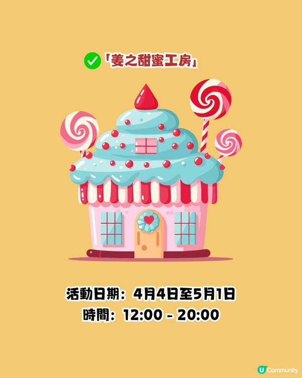 姜濤生日2025活動5大打卡位😍2大主題商場裝置 ! 親手鈎織小桃桃掛飾/夾公仔機/無人機匯演/海上煙花🎆