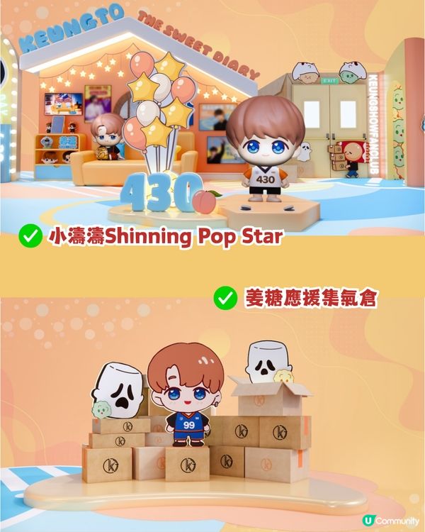 姜濤生日2025活動5大打卡位😍2大主題商場裝置 ! 親手鈎織小桃桃掛飾/夾公仔機/無人機匯演/海上煙花🎆