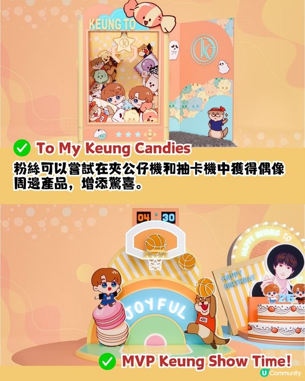 姜濤生日2025活動5大打卡位😍2大主題商場裝置 ! 親手鈎織小桃桃掛飾/夾公仔機/無人機匯演/海上煙花🎆