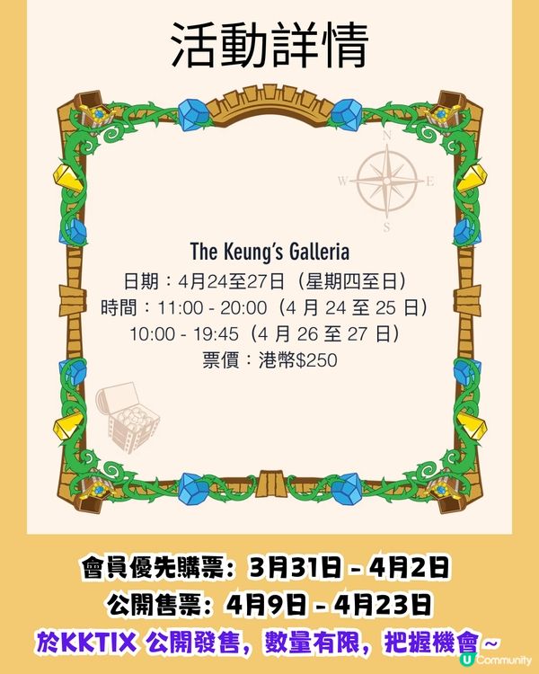 姜濤生日2025活動5大打卡位😍2大主題商場裝置 ! 親手鈎織小桃桃掛飾/夾公仔機/無人機匯演/海上煙花🎆