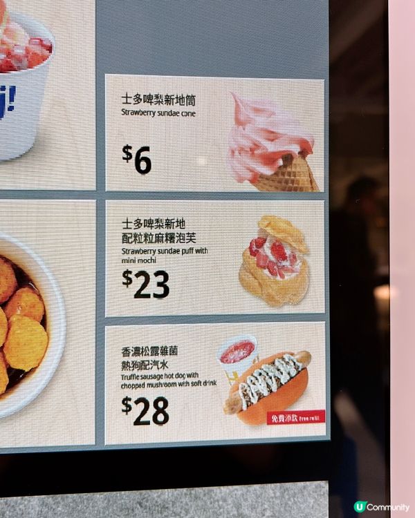 🎏IKEA士多啤梨甜品系列登場🍓今次食煙韌麻糬泡芙‼️