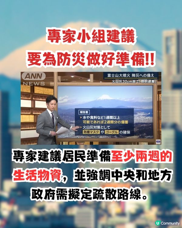 日本恐富士山爆發！專家小組發布最新防災指引／1情況需撤離?