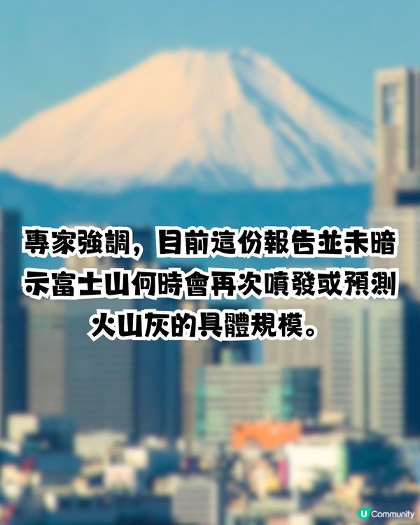 日本恐富士山爆發！專家小組發布最新防災指引／1情況需撤離?