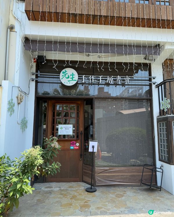 快閃高雄。禁地圖都搵到間千層蛋糕🍰