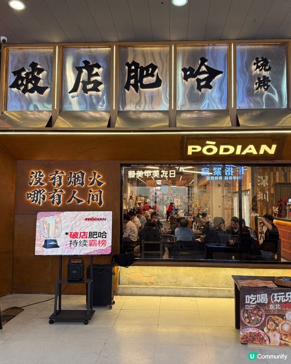 深圳夜宵好去處🍢