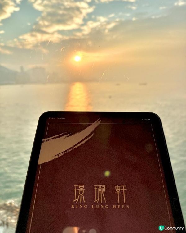 璟瓏軒下午茶+維港靚景