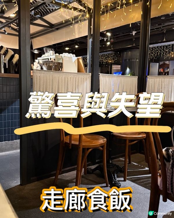 😨走廊食飯？！餐廳位置大騙局！