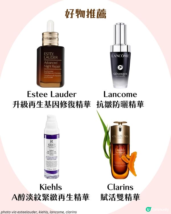 25+女生抗老護膚攻略✨6大抗衰老習慣🫵🏻 附肌膚初老徵狀檢查