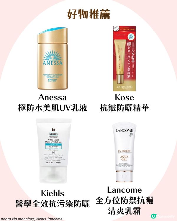 25+女生抗老護膚攻略✨6大抗衰老習慣🫵🏻 附肌膚初老徵狀檢查