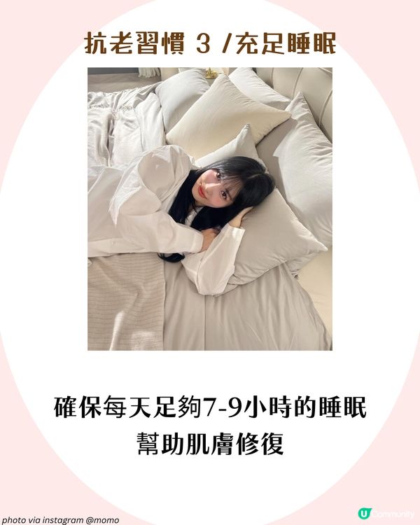 25+女生抗老護膚攻略✨6大抗衰老習慣🫵🏻 附肌膚初老徵狀檢查