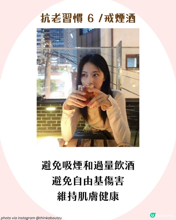 25+女生抗老護膚攻略✨6大抗衰老習慣🫵🏻 附肌膚初老徵狀檢查