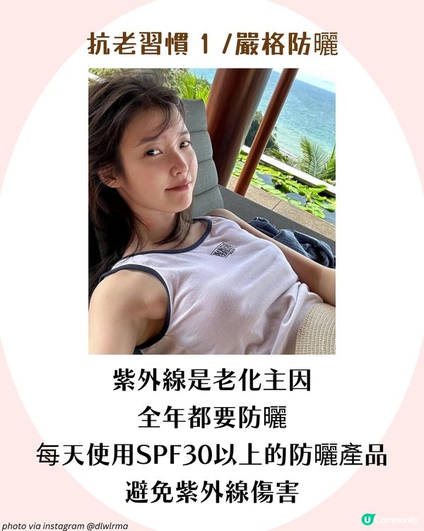 25+女生抗老護膚攻略✨6大抗衰老習慣🫵🏻 附肌膚初老徵狀檢查