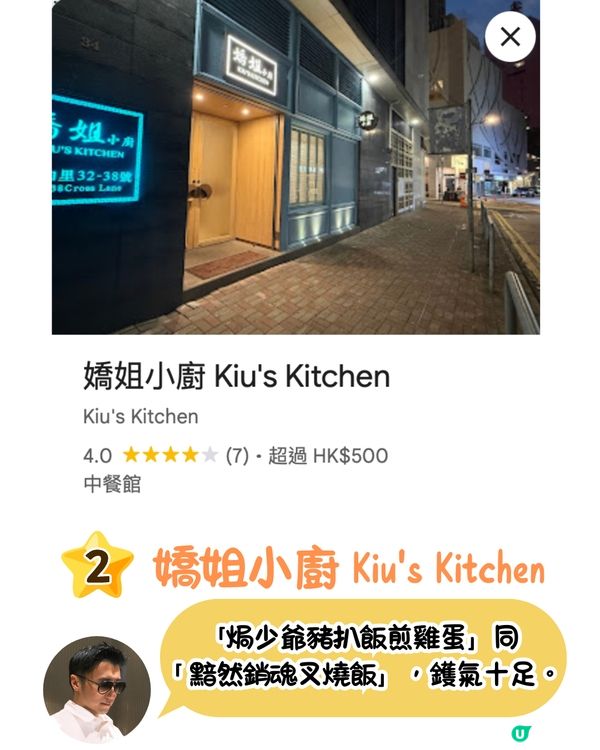 Google地圖20週年與謝霆鋒合作推出香港「鋒」味美食清單！必定要跟著去試😋