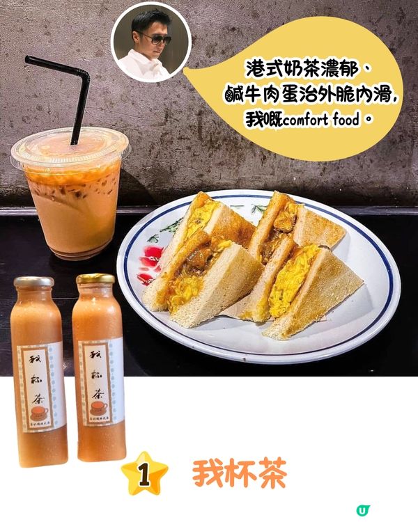 Google地圖20週年與謝霆鋒合作推出香港「鋒」味美食清單！必定要跟著去試😋