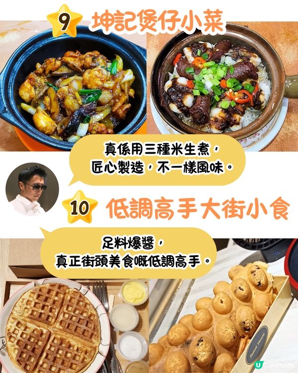 Google地圖20週年與謝霆鋒合作推出香港「鋒」味美食清單！必定要跟著去試😋