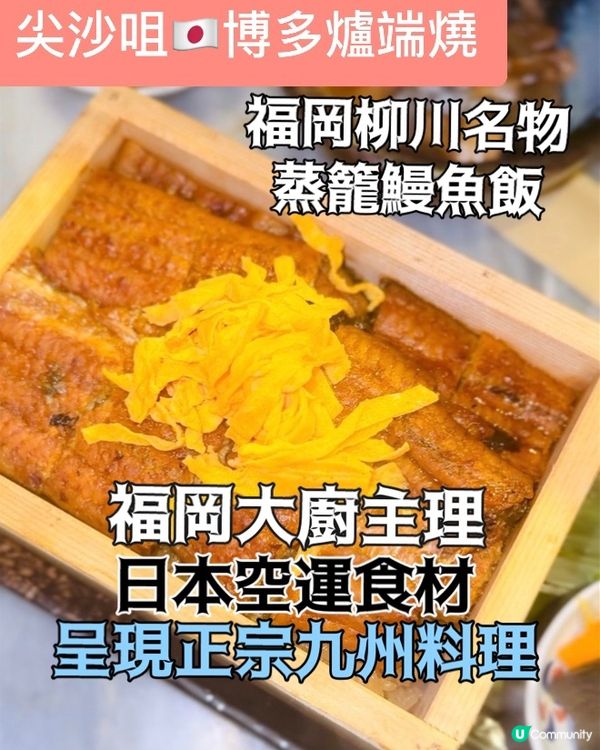 正宗博多爐端燒 🔥 九州風味 💯