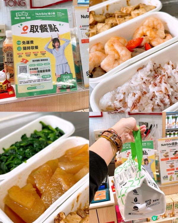 🎏又有免費餐介紹👏🏻今次係Nutribite 維小飯‼️