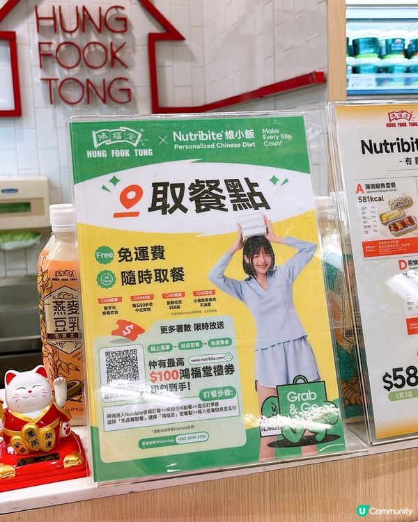 🎏又有免費餐介紹👏🏻今次係Nutribite 維小飯‼️