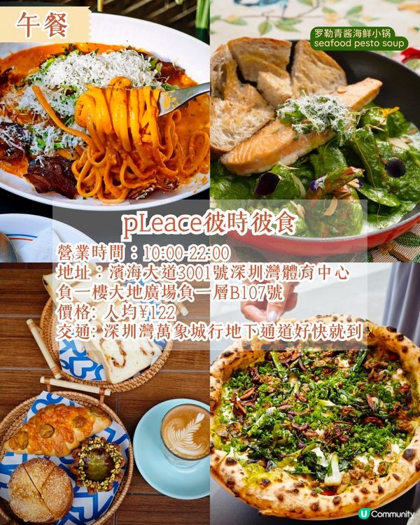 深圳南山區賞花一日遊路線🌸三色堇花海/夢幻櫻花列車/藍花庭園🚗附交通資訊