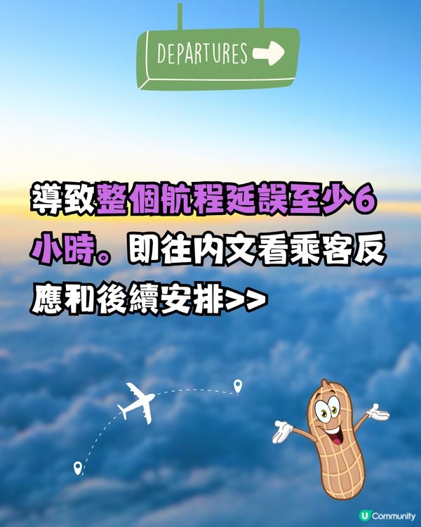 大頭蝦機師因帶漏1物！飛行3小時後全機緊急折返🛬乘客哭笑不得