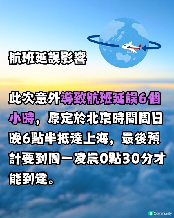 大頭蝦機師因帶漏1物！飛行3小時後全機緊急折返🛬乘客哭笑不得