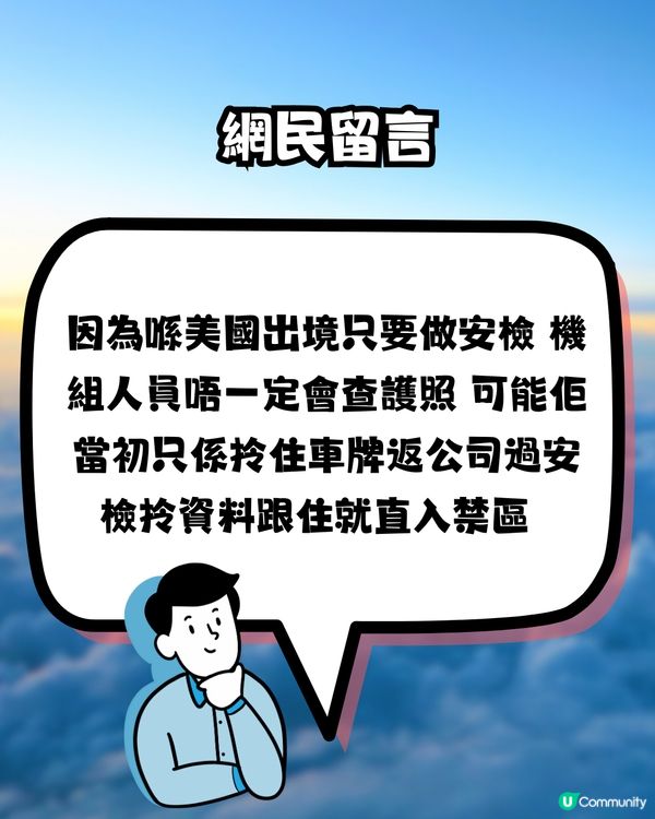 大頭蝦機師因帶漏1物！飛行3小時後全機緊急折返🛬乘客哭笑不得