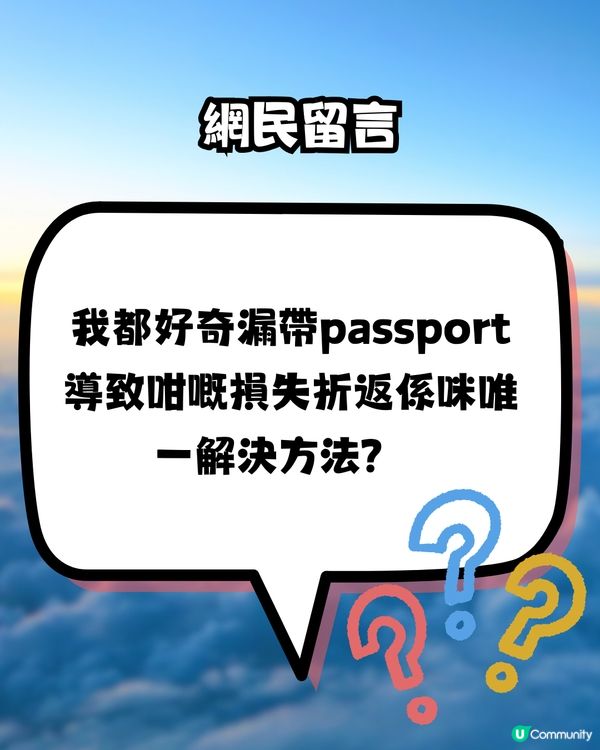 大頭蝦機師因帶漏1物！飛行3小時後全機緊急折返🛬乘客哭笑不得