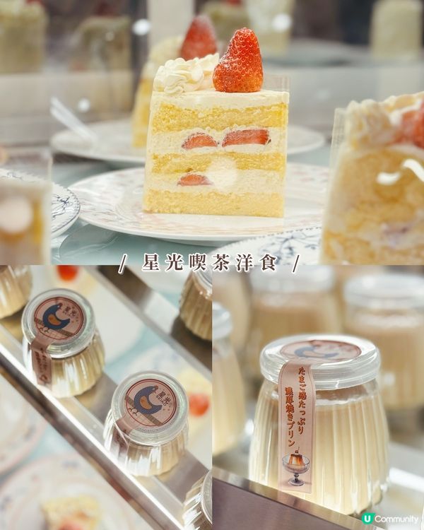 新開打卡店📻昭和風和洋cafe