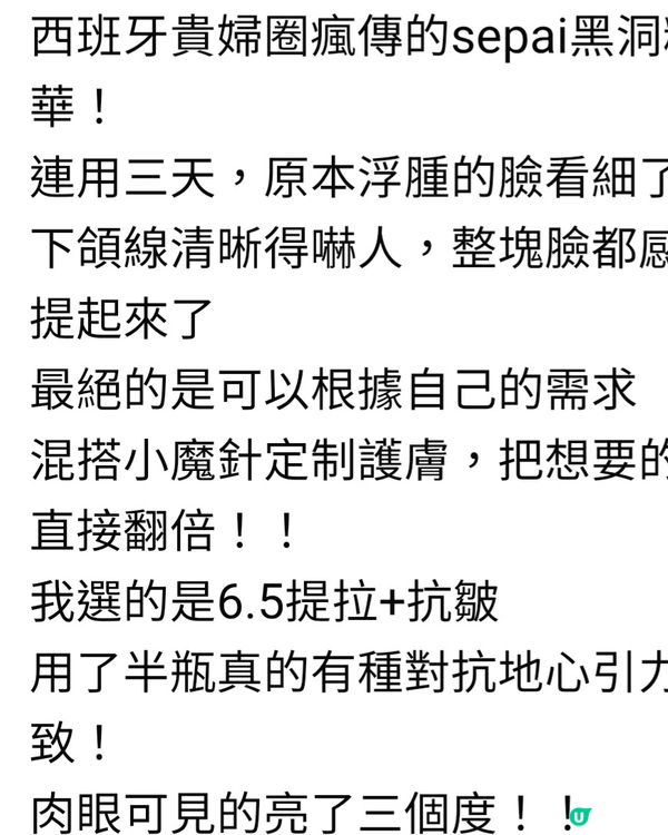 無痛V臉抗皺紋🤩