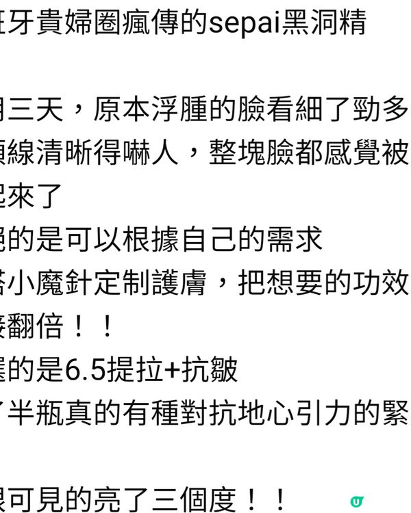 無痛V臉抗皺紋🤩