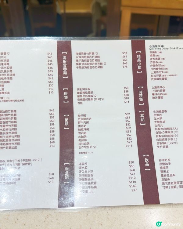 尖沙咀池記雲吞麵🍜🥢  食過未？😋