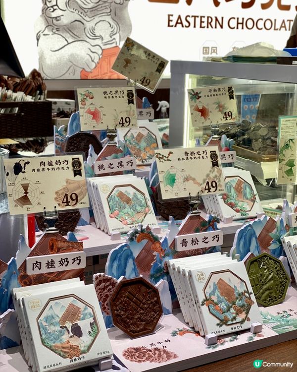 ✨深圳🇨🇳-⚠️💬國風浮雕巧克力⁉️💢茶味獨特⁉️📍巧国源记