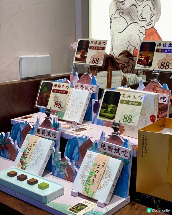 ✨深圳🇨🇳-⚠️💬國風浮雕巧克力⁉️💢茶味獨特⁉️📍巧国源记