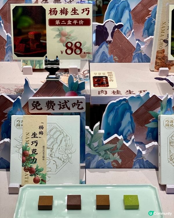 ✨深圳🇨🇳-⚠️💬國風浮雕巧克力⁉️💢茶味獨特⁉️📍巧国源记