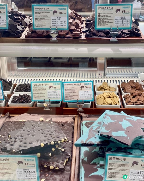 ✨深圳🇨🇳-⚠️💬國風浮雕巧克力⁉️💢茶味獨特⁉️📍巧国源记