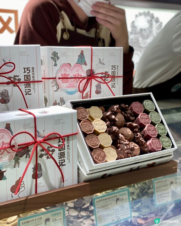✨深圳🇨🇳-⚠️💬國風浮雕巧克力⁉️💢茶味獨特⁉️📍巧国源记
