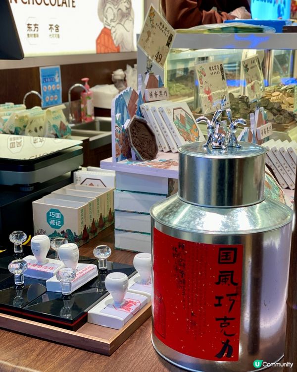 ✨深圳🇨🇳-⚠️💬國風浮雕巧克力⁉️💢茶味獨特⁉️📍巧国源记