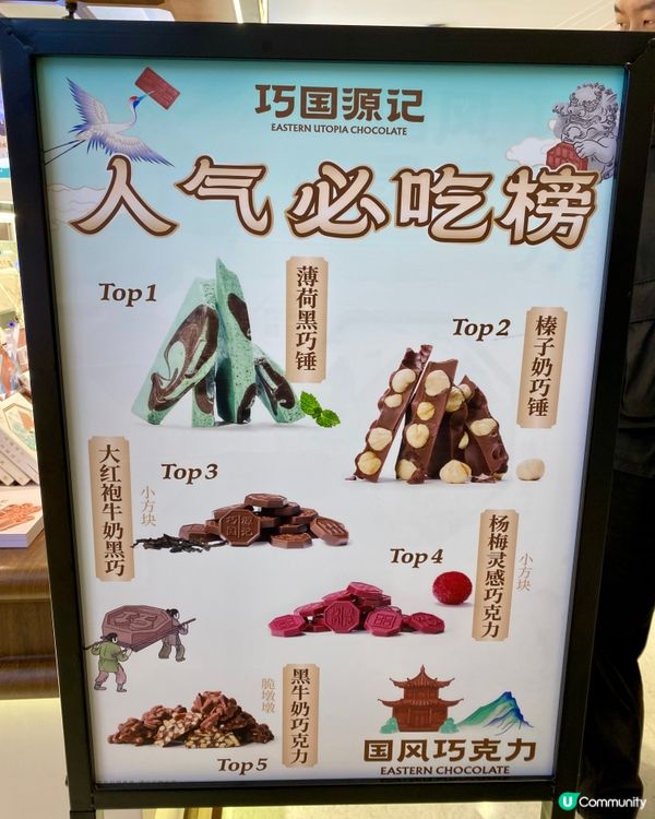 ✨深圳🇨🇳-⚠️💬國風浮雕巧克力⁉️💢茶味獨特⁉️📍巧国源记