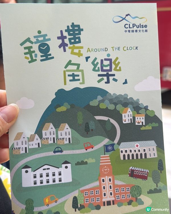 中電鐘樓文化館